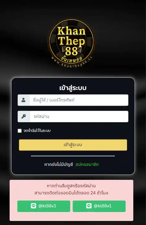 KHANTHEP888 สล็อตแตกง่าย